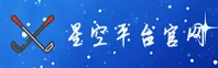 点击进入-星空官网入口